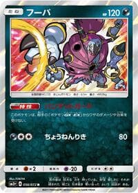 Hoopa - SM3+: Shining Legends - Pokemon Japan card