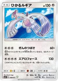 Shining Lugia - SM3+: Shining Legends - Pokemon Japan card