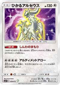 Shining Arceus - SM3+: Shining Legends - Pokemon Japan card