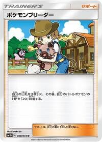 Pokemon Breeder - SM3+: Shining Legends - Pokemon Japan card