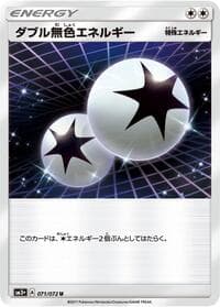 Double Colorless Energy - SM3+: Shining Legends - Pokemon Japan card