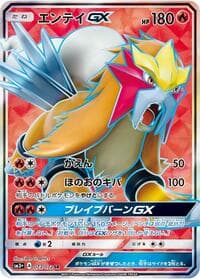 Entei GX - SM3+: Shining Legends - Pokemon Japan card
