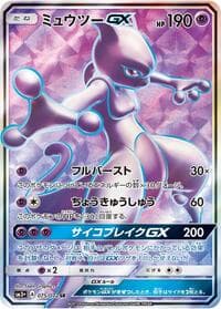 Mewtwo GX - SM3+: Shining Legends - Pokemon Japan card