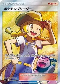 Pokemon Breeder - SM3+: Shining Legends - Pokemon Japan card