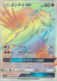 Entei GX - SM3+: Shining Legends - Pokemon Japan card