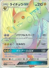 Raichu GX - SM3+: Shining Legends - Pokemon Japan card