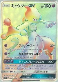 Mewtwo GX - SM3+: Shining Legends - Pokemon Japan card