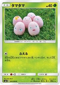 Exeggcute - SM6: Forbidden Light - Pokemon Japan card