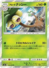 Alolan Exeggutor - SM6: Forbidden Light - Pokemon Japan card