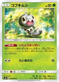 Scatterbug - SM6: Forbidden Light - Pokemon Japan card