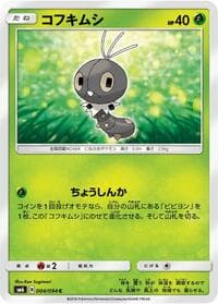 Scatterbug - SM6: Forbidden Light - Pokemon Japan card