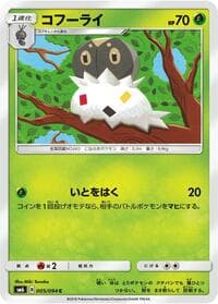 Spewpa - SM6: Forbidden Light - Pokemon Japan card