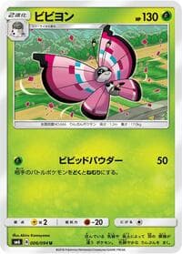 Vivillon - SM6: Forbidden Light - Pokemon Japan card