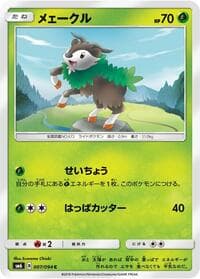 Skiddo - SM6: Forbidden Light - Pokemon Japan card