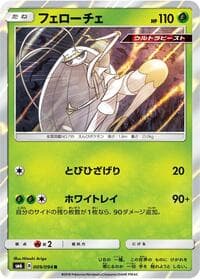 Pheromosa - SM6: Forbidden Light - Pokemon Japan card