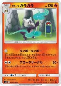 Alolan Marowak - SM6: Forbidden Light - Pokemon Japan card