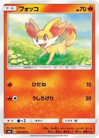 Fennekin - SM6: Forbidden Light - Pokemon Japan card