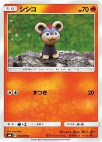 Litleo - SM6: Forbidden Light - Pokemon Japan card