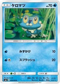 Froakie - SM6: Forbidden Light - Pokemon Japan card