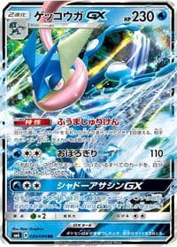 Greninja GX - SM6: Forbidden Light - Pokemon Japan card