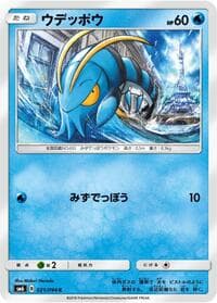 Clauncher - SM6: Forbidden Light - Pokemon Japan card