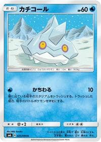 Bergmite - SM6: Forbidden Light - Pokemon Japan card