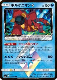 Volcanion Prism Star - SM6: Forbidden Light - Pokemon Japan card
