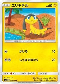 Helioptile - SM6: Forbidden Light - Pokemon Japan card