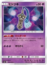 Honedge - SM6: Forbidden Light - Pokemon Japan card