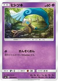 Honedge - SM6: Forbidden Light - Pokemon Japan card