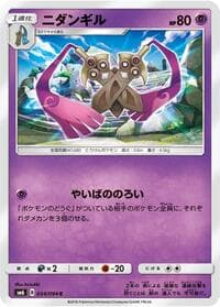 Doublade - SM6: Forbidden Light - Pokemon Japan card