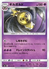 Aegislash - SM6: Forbidden Light - Pokemon Japan card