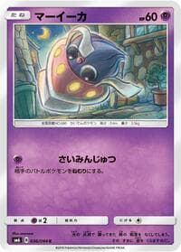 Inkay - SM6: Forbidden Light - Pokemon Japan card