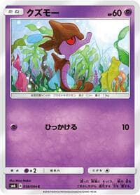 Skrelp - SM6: Forbidden Light - Pokemon Japan card