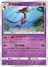 Dragalge - SM6: Forbidden Light - Pokemon Japan card