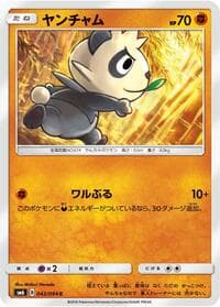 Pancham - SM6: Forbidden Light - Pokemon Japan card
