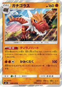 Tyrantrum - SM6: Forbidden Light - Pokemon Japan card