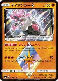 Diancie Prism Star - SM6: Forbidden Light - Pokemon Japan card