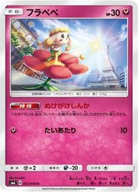 Flabebe - SM6: Forbidden Light - Pokemon Japan card