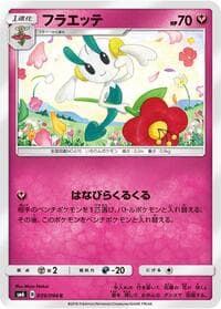 Floette - SM6: Forbidden Light - Pokemon Japan card
