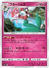 Florges - SM6: Forbidden Light - Pokemon Japan card