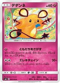 Dedenne - SM6: Forbidden Light - Pokemon Japan card