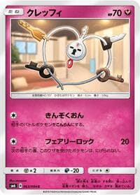 Klefki - SM6: Forbidden Light - Pokemon Japan card