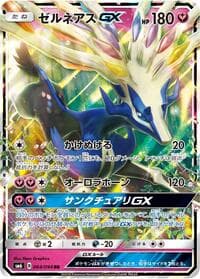 Xerneas GX - SM6: Forbidden Light - Pokemon Japan card