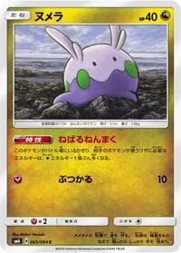 Goomy - SM6: Forbidden Light - Pokemon Japan card