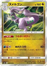 Goodra - SM6: Forbidden Light - Pokemon Japan card