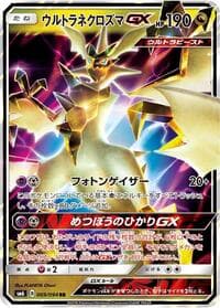 Ultra Necrozma GX - SM6: Forbidden Light - Pokemon Japan card