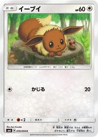 Eevee - SM6: Forbidden Light - Pokemon Japan card