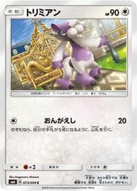 Furfrou - SM6: Forbidden Light - Pokemon Japan card