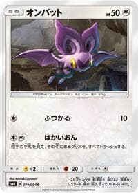 Noibat - SM6: Forbidden Light - Pokemon Japan card